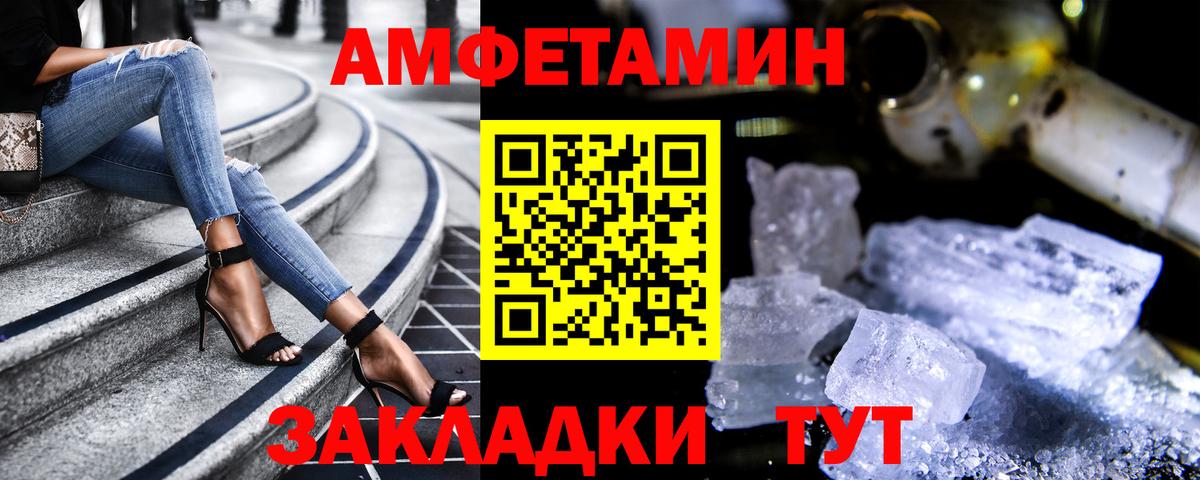 Amphetamine Розовый  Амфетамин  Камышлов  Вход с VPN 