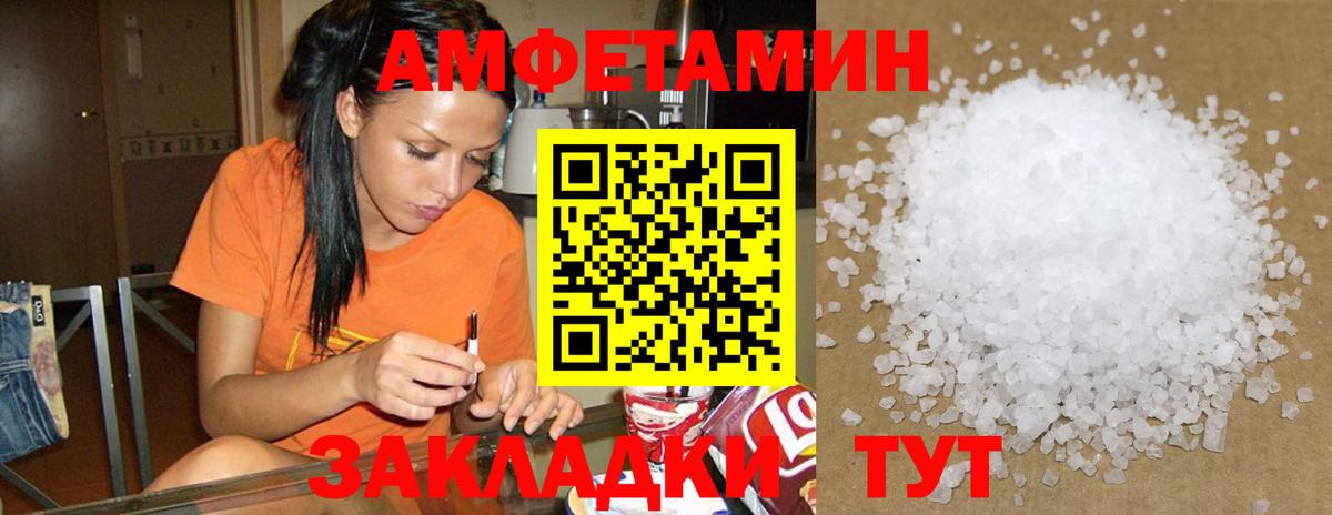 Amphetamine 98%  Амфетамин  Камышлов 