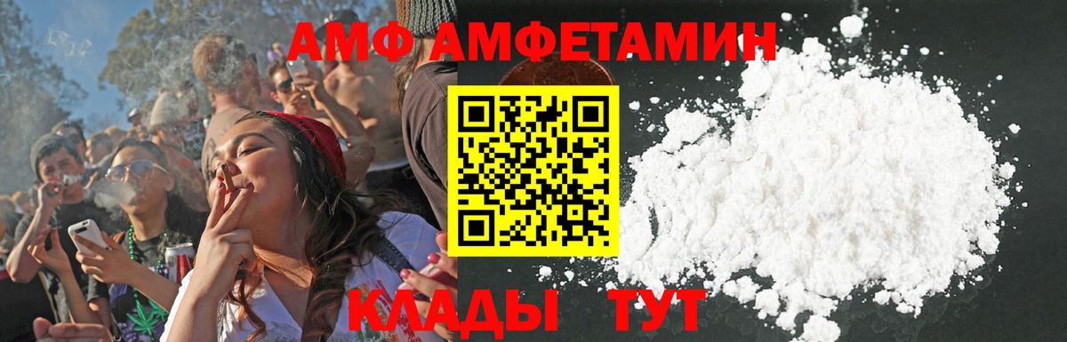 АМФЕТАМИН 98% Камышлов