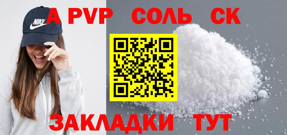 Alfa_PVP СК Камышлов