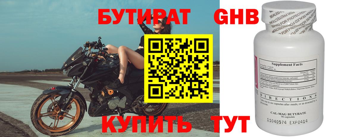 Камышлов  БУТИРАТ оксана  Вход с VPN 