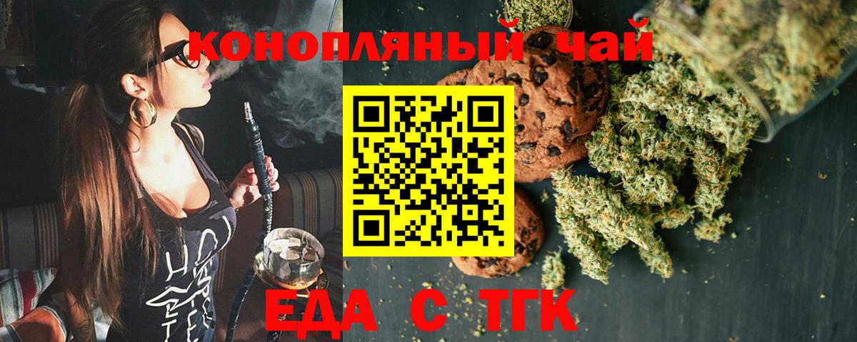 Камышлов  Canna-Cookies конопля  Вход с VPN 