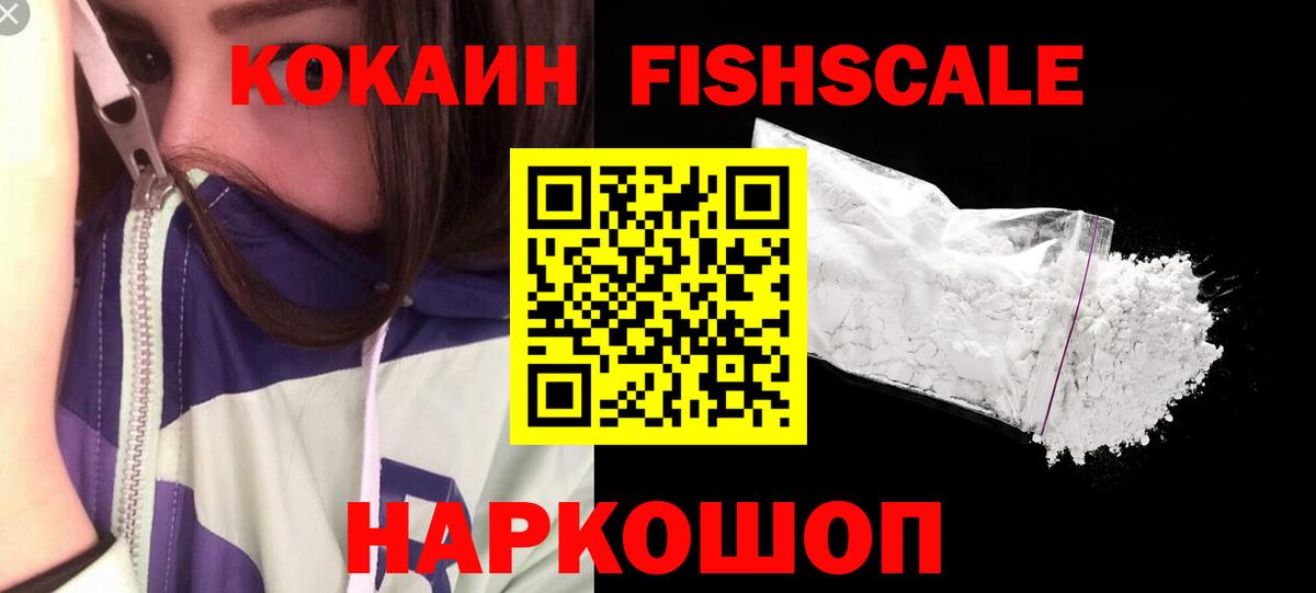 Cocaine 98% Камышлов