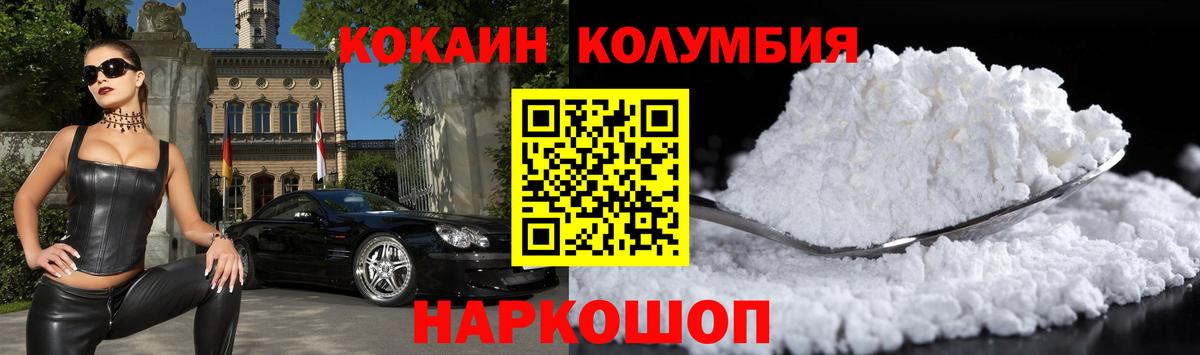 Cocaine Columbia  Кокаин FishScale  Камышлов  Вход с VPN 