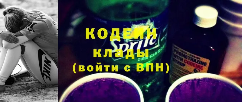 Кодеин Purple Drank  Камышлов 