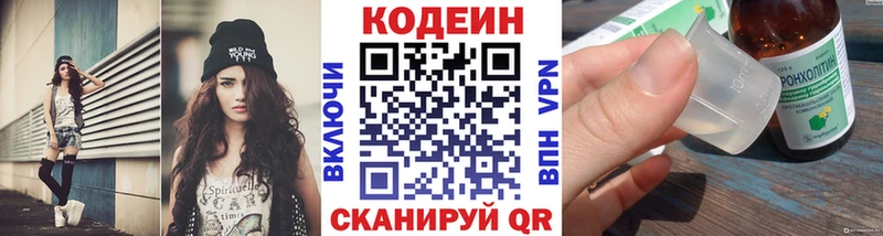 купить наркотики цена  Камышлов  Кодеиновый сироп Lean напиток Lean (лин) 