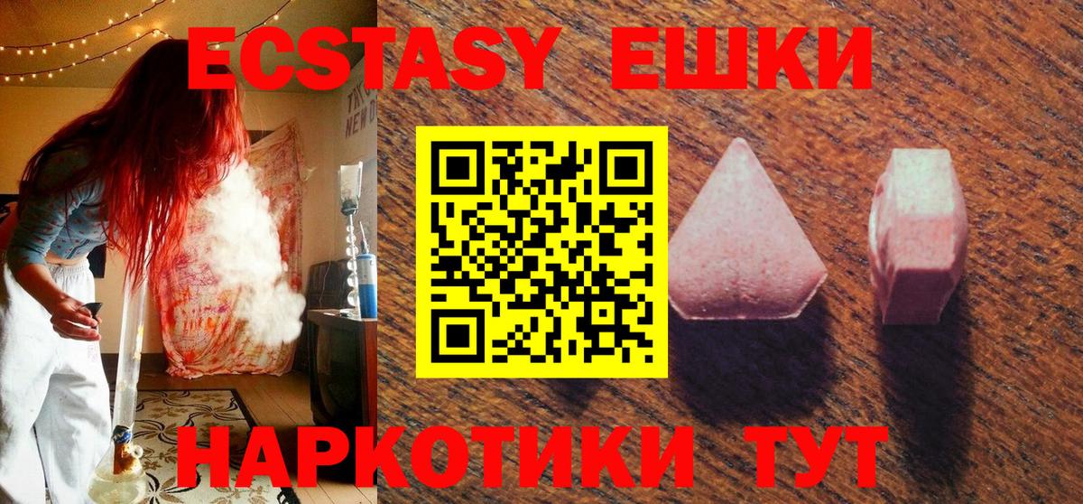 ЭКСТАЗИ  Ecstasy 99%  Вход с VPN  Камышлов 
