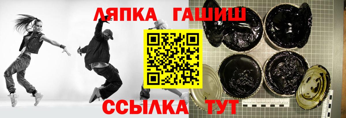ГАШ hashish  ГАШИШ ice o lator  ГАШИШ  закладка  Вход с VPN  Камышлов 