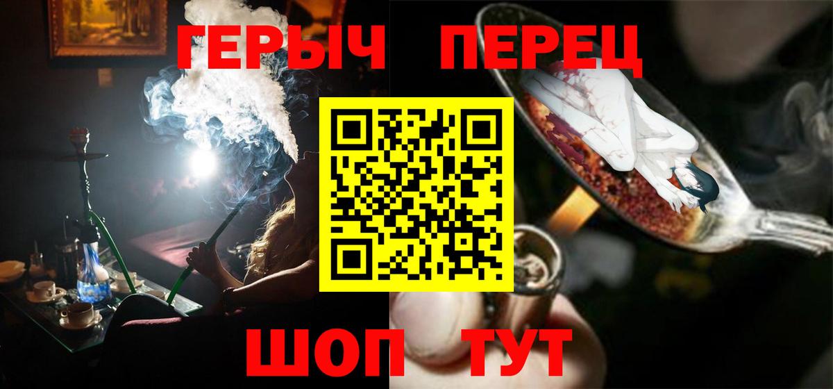 Камышлов  ГЕРОИН хмурый  Вход с VPN 