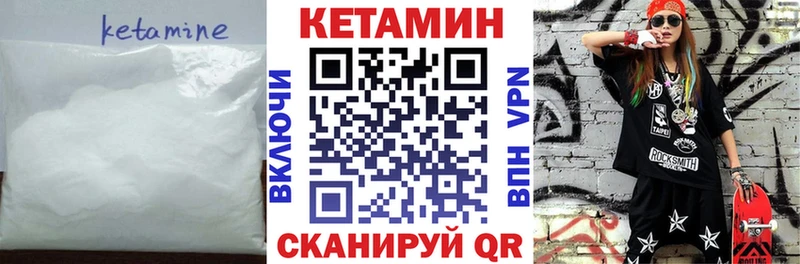 Кетамин VHQ  Камышлов 