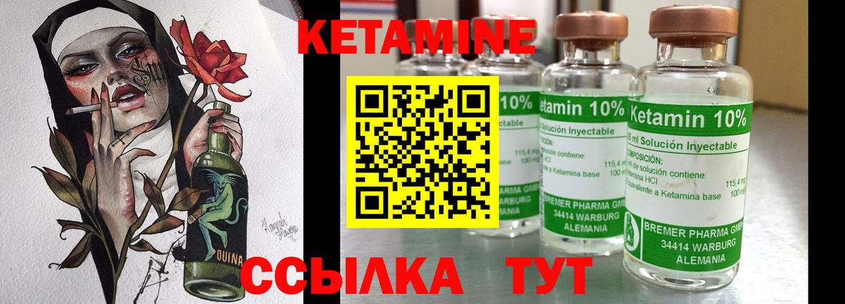 КЕТАМИН ketamine Камышлов