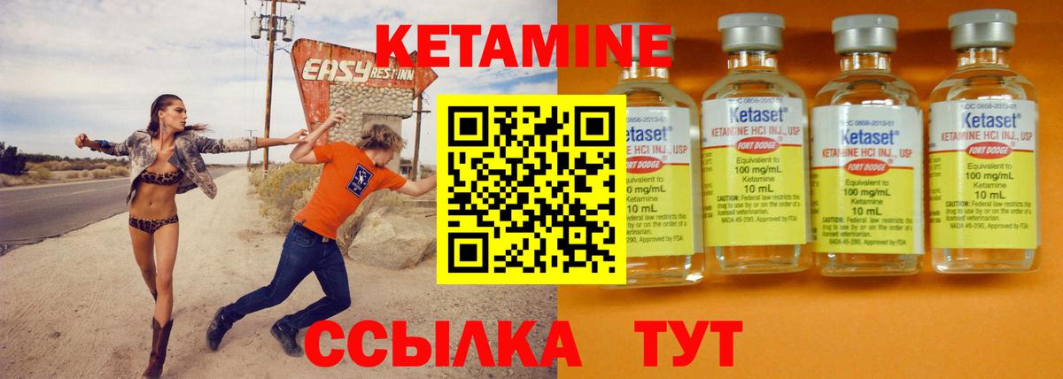 КЕТАМИН ketamine  Вход с VPN  Камышлов 