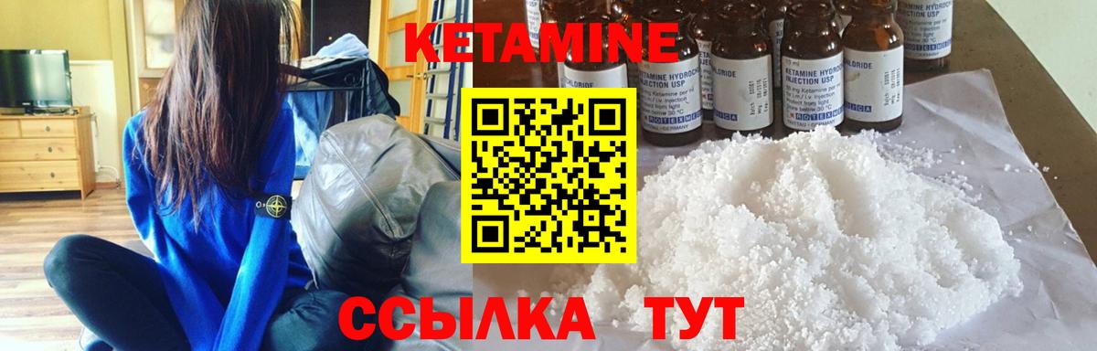 mega онион  Камышлов  Кетамин ketamine  Кетамин ketamine 