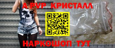 альфа пвп VHQ Донской