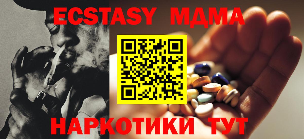 MDMA crystal  МДМА молли  Вход с VPN  Камышлов 