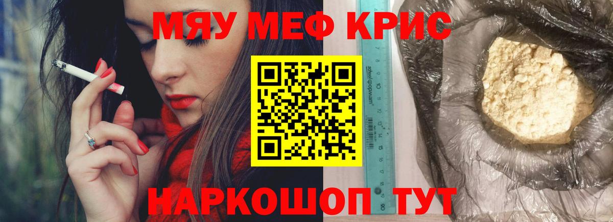 блэк спрут зеркало  МЯУ-МЯУ mephedrone  Камышлов  МЯУ-МЯУ mephedrone 