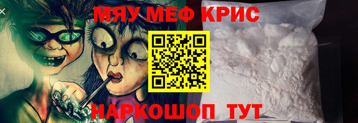 МЕФ мука  Вход с VPN  Камышлов  МЕФ  МЕФ мяу мяу 