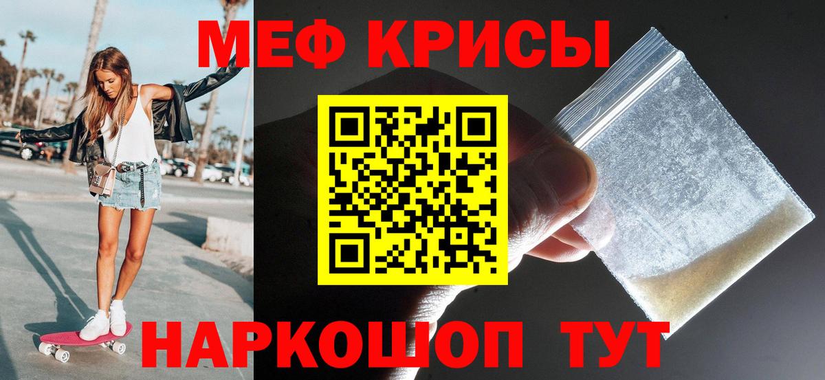 Мефедрон мука Камышлов