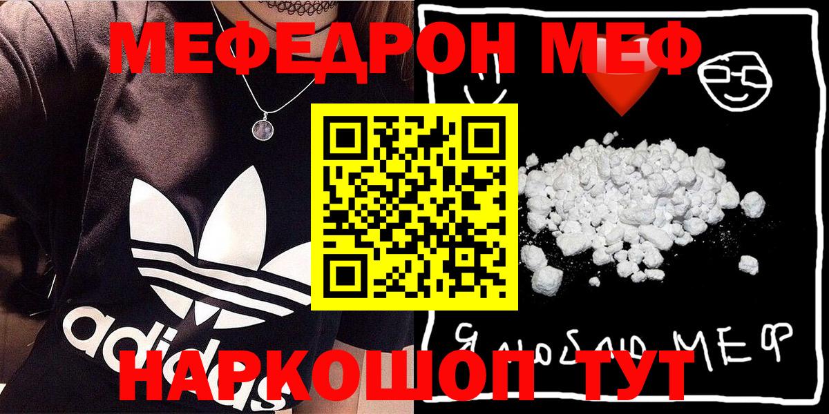 МЕФ кристаллы Камышлов