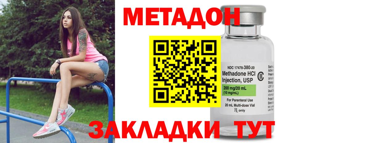 Камышлов  Метадон VHQ  Метадон белоснежный  Вход с VPN 