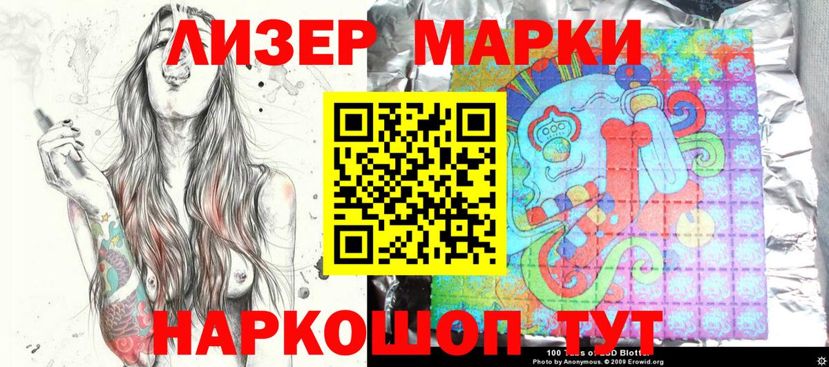 Марки NBOMe 1500мкг  Вход с VPN  Марки NBOMe 1500мкг  Камышлов 
