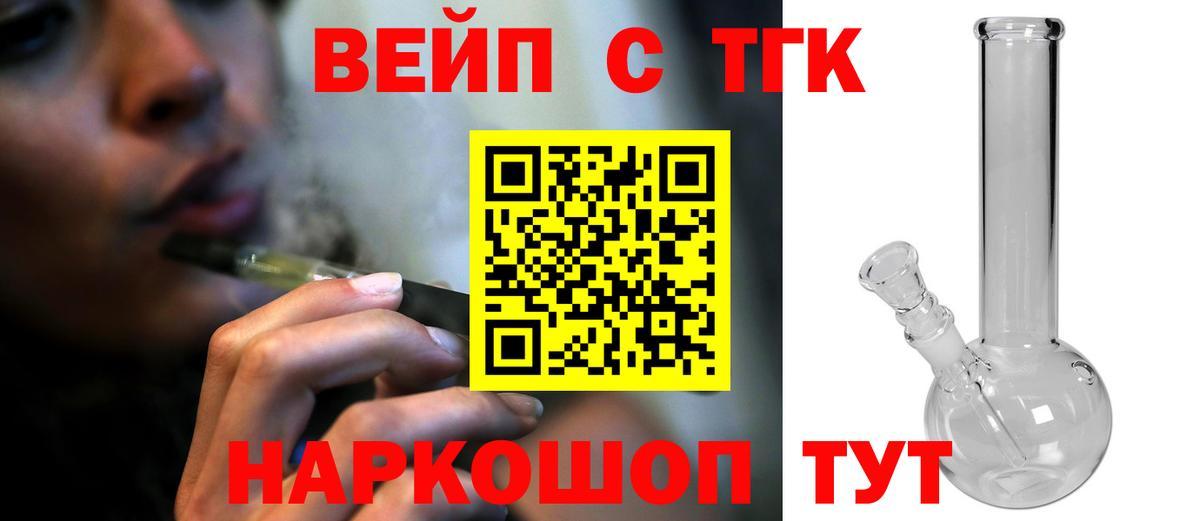 ТГК THC oil  ТГК THC oil  Вход с VPN  Камышлов 